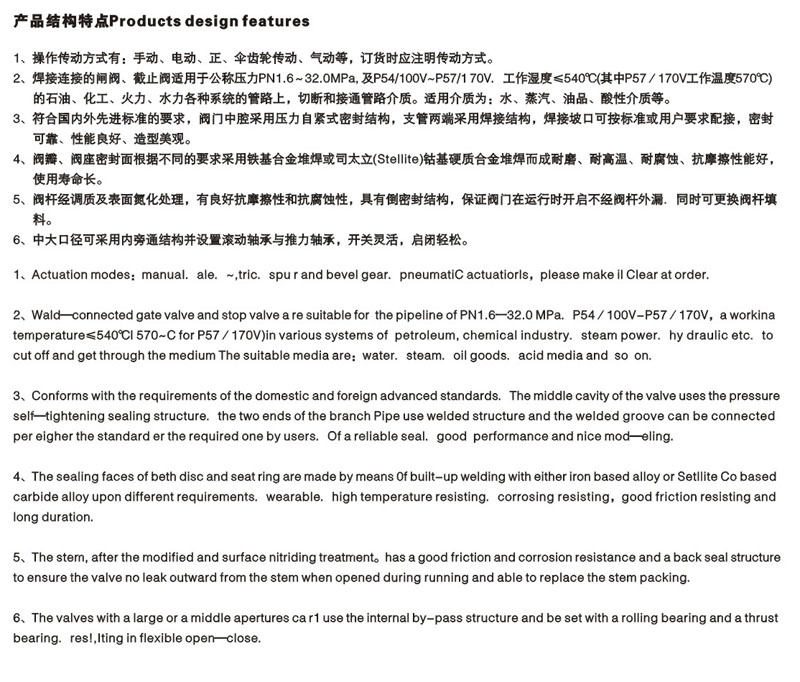 美标电站闸阀简介